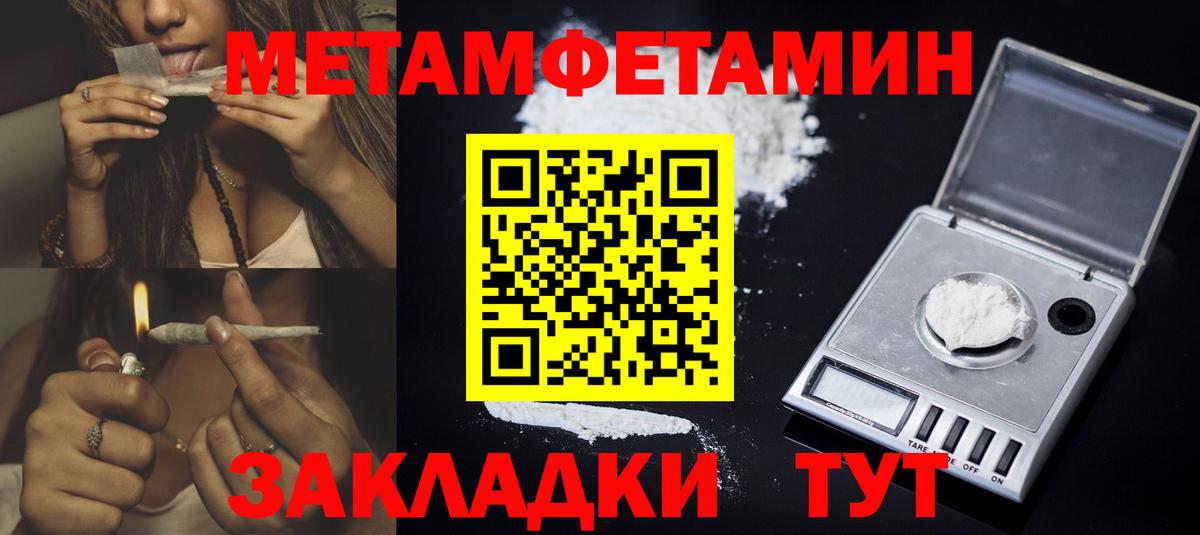 Троицк  АМФЕТАМИН Розовый  Вход с VPN 