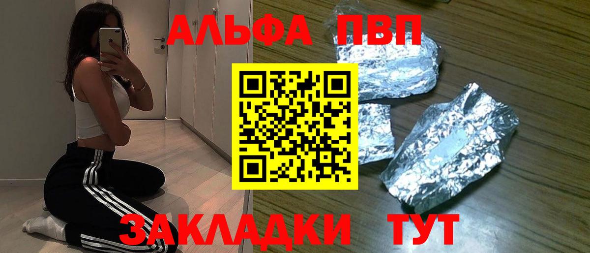 Alpha-PVP кристаллы  Alpha PVP мука  A PVP  Вход с VPN  Троицк 