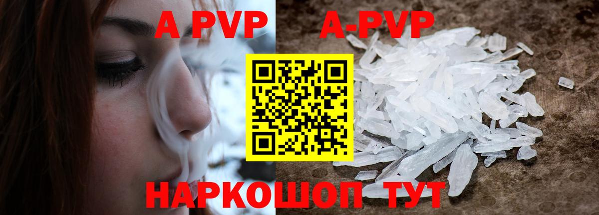 Alpha-PVP Соль Троицк
