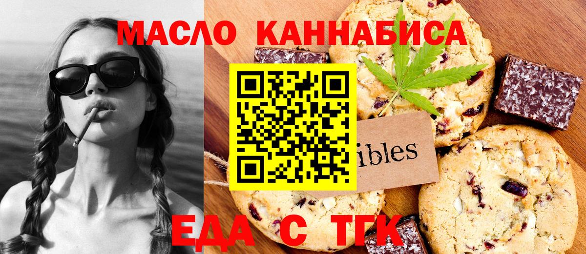 Canna-Cookies марихуана  Вход с VPN  Троицк 
