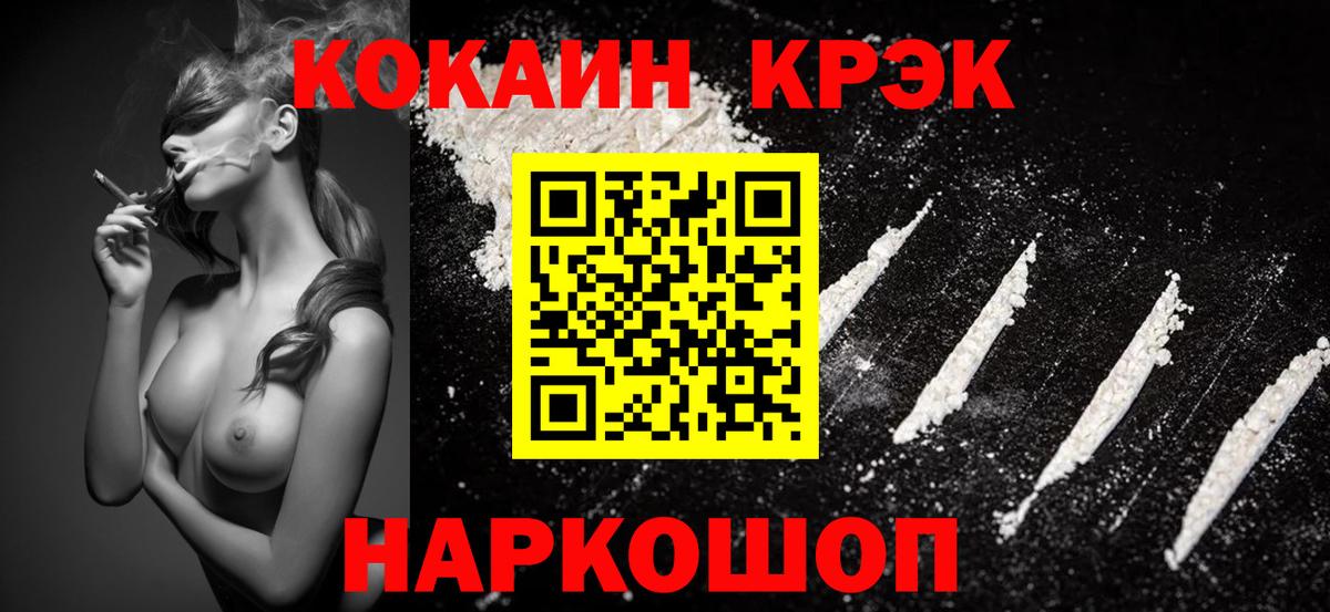 COCAIN Боливия  COCAIN FishScale  Вход с VPN  КОКАИН  Троицк 