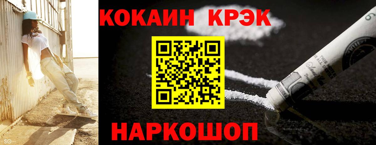 Cocaine Fish Scale Троицк
