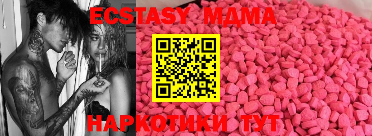 Ecstasy 250 мг Троицк