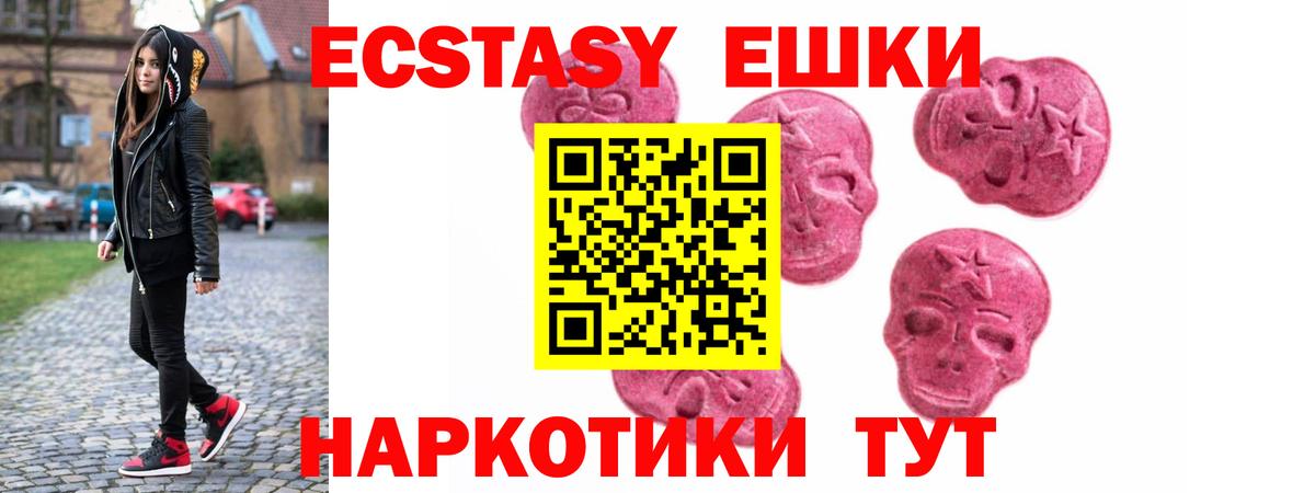 ЭКСТАЗИ MDMA  Вход с VPN  Троицк  OMG tor  Экстази Дубай 