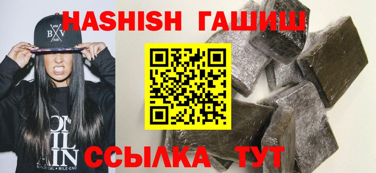 ГАШ убойный  ГАШ индика сатива  Вход с VPN  дарнет шоп  Троицк 