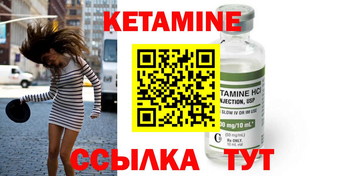 КЕТАМИН VHQ Троицк