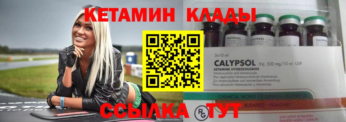 Троицк  Кетамин VHQ  Вход с VPN 
