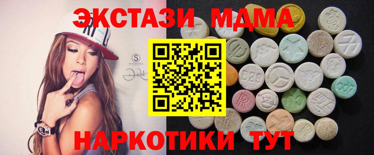 MDMA VHQ  МДМА молли  Вход с VPN  МДМА  Троицк 