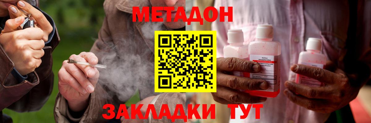 МЕТАДОН белоснежный  Вход с VPN  Троицк  Метадон кристалл 
