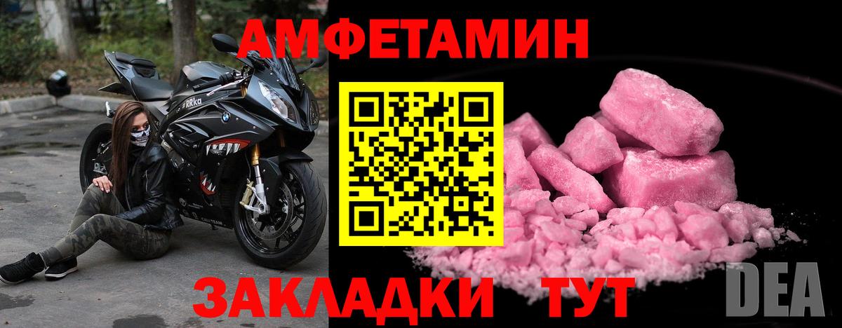 МЕТАМФЕТАМИН  Первитин Декстрометамфетамин 99.9%  Вход с VPN  Троицк 