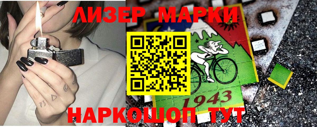 Марки 25I-NBOMe 1,8мг  Вход с VPN  наркотики  Троицк 