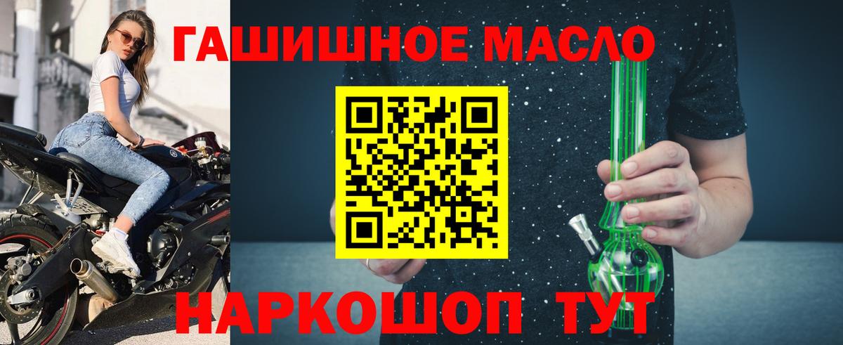 ТГК вейп  Вход с VPN  Дистиллят ТГК концентрат  купить закладку  Троицк 