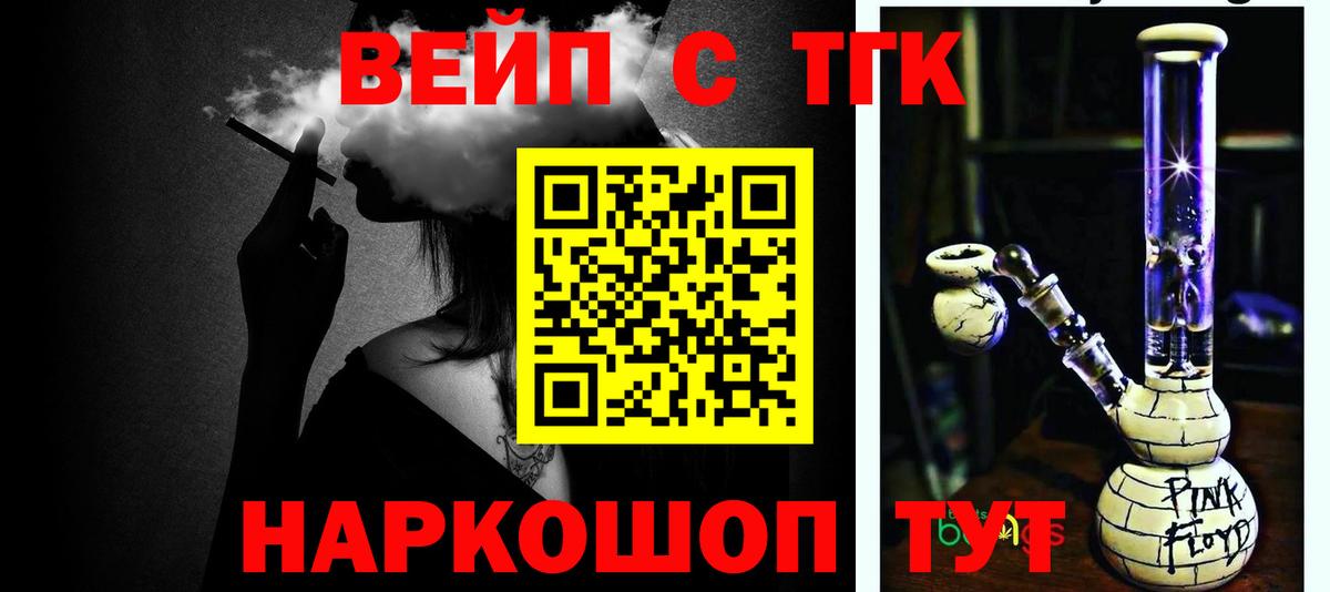 Дистиллят ТГК гашишное масло Троицк