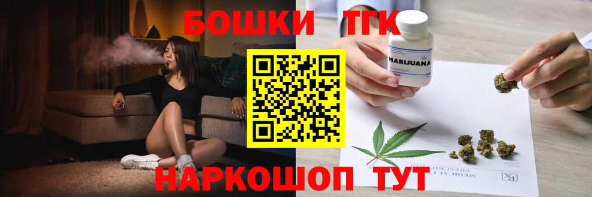 Каннабис планчик  Вход с VPN  МАРИХУАНА THC 21%  Марихуана MAZAR  Троицк 